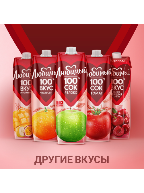 Морс Любимый клюква и виноград, 970мл