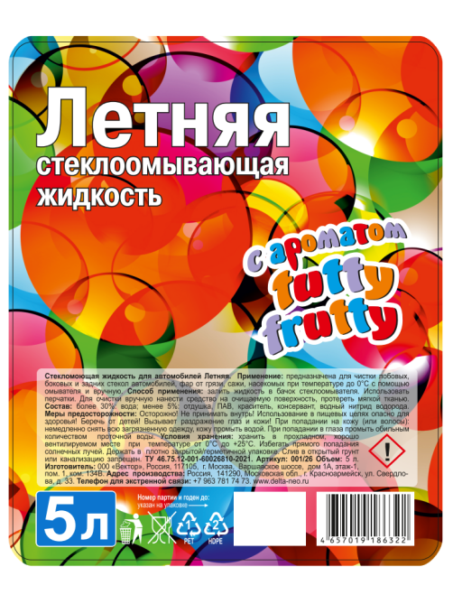 Стеклоомыватель Delta Tutty Frutty летний, 5л