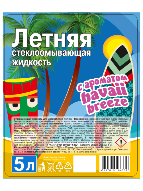 Стеклоомыватель Delta Hawaii Breeze летний, 5л