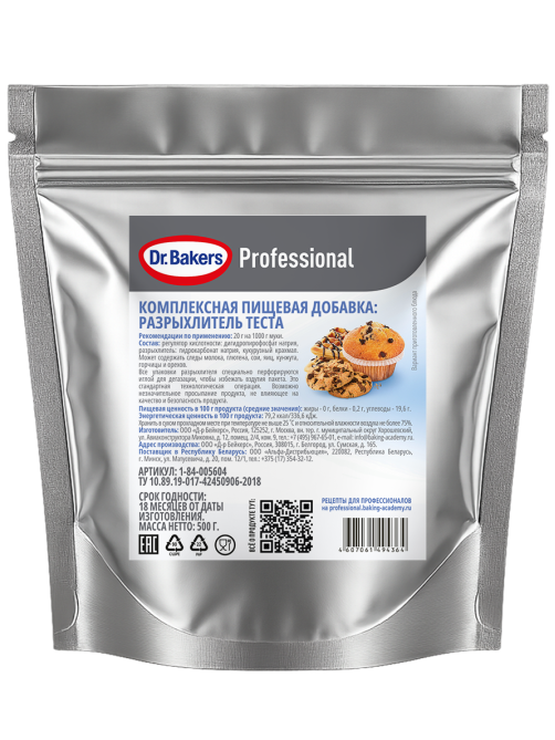 Разрыхлитель теста Dr.Bakers Professional, 500г