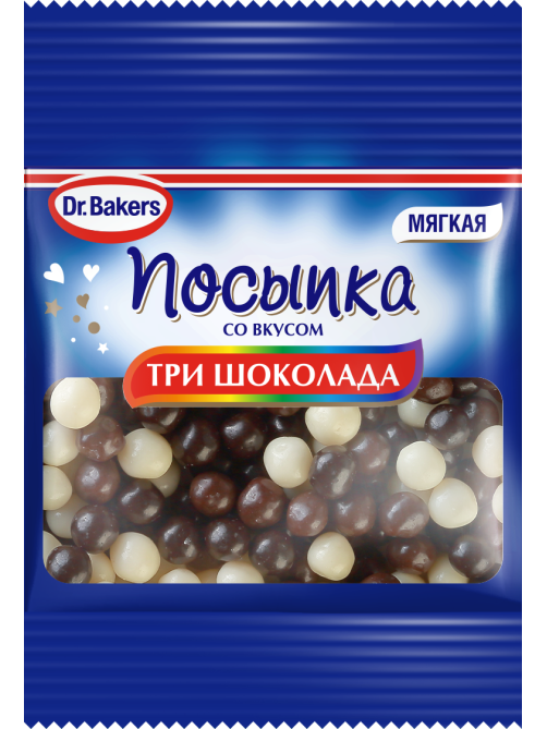 Посыпка Dr.Bakers Три шоколада, 10г