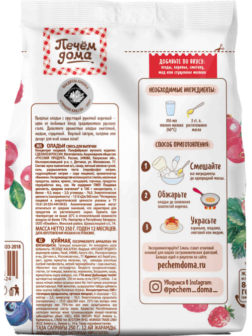 Смесь Печем дома оладьи, 250г