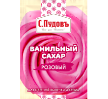 Сахар ванильный С.Пудовъ розовый, 8г