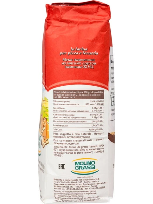 Мука Molino Grassi Farina 00 для пиццы и фокаччи, 1кг