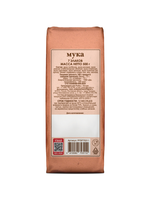 Мука С.Пудовъ 7 злаков, 500г