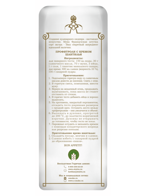 Мука Славна Французская штучка экстра, 2кг