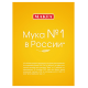 Мука Makfa высший сорт, 1кг