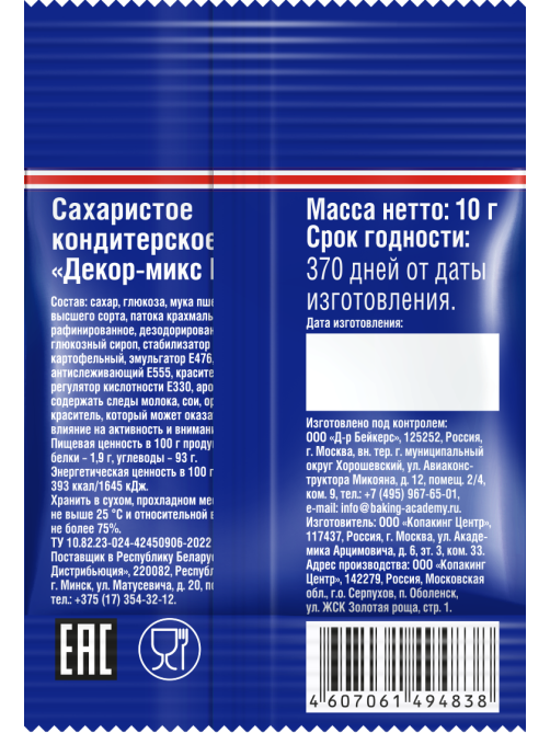 Декор-микс Dr.Bakers космос, 10г