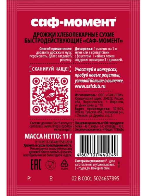 Дрожжи Saf-Moment сухие, 11г