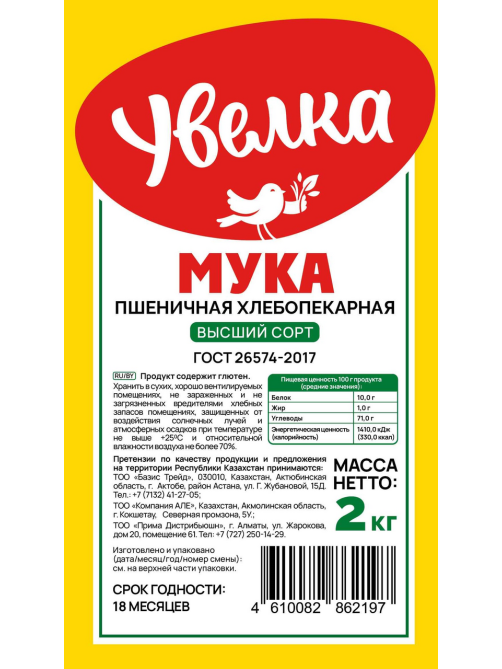 Мука Увелка пшеничная хлебопекарная высший сорт, 2кг