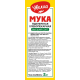 Мука Увелка пшеничная хлебопекарная высший сорт, 2кг