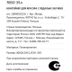 Контейнер для мусора Rotho Ribo Jive с педалью белый 35л, 51.3 x 40 x 28.5см