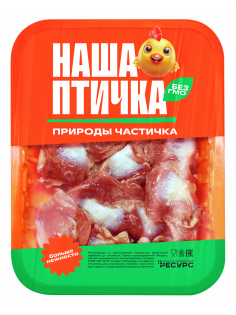 Желудки цыпленка-бройлера Наша птичка охлажденные, 490г