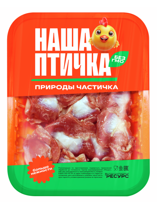 Желудки цыпленка-бройлера Наша птичка охлажденные, 490г