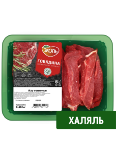 Азу из говядины Эколь Халяль охлажденное, 400г