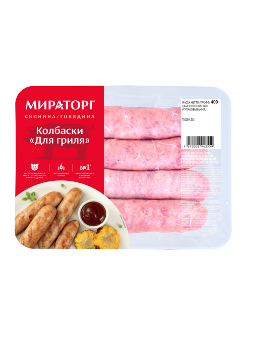 Колбаски Мираторг для гриля охлажденные, 400г