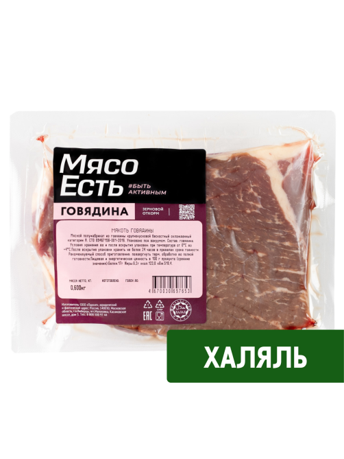 Мякоть говядины Мясо есть! Халяль охлажденная, 600г