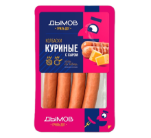 Колбаски куриные Дымов с сыром для гриля полукопченые, 260г