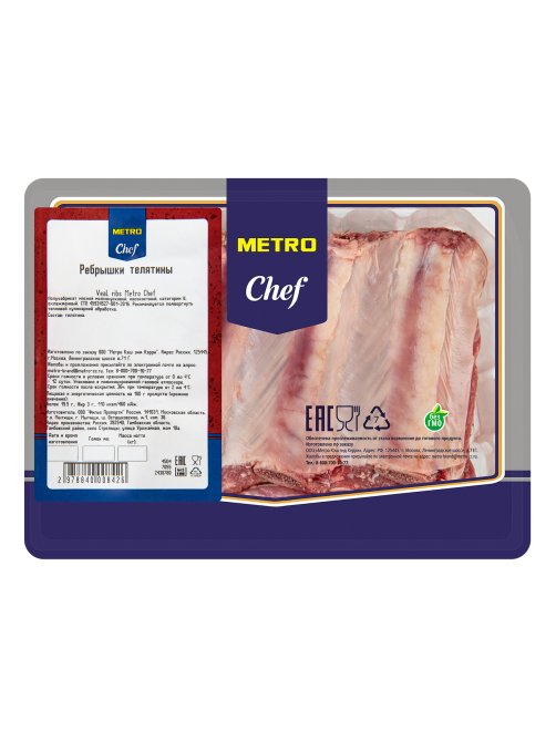 METRO Chef Ребрышки телячьи охлажденные, ~800г
