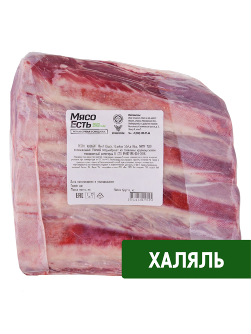 Ребра говяжьи Мясо есть! Кальби охлажденные, ~2.2кг
