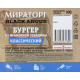 Бургер Мираторг Классический, 900г