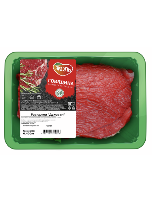 Говядина духовая Эколь Халяль охлажденная, 400г