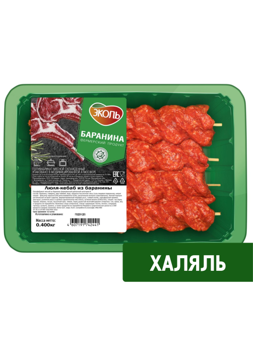 Люля-кебаб из баранины Эколь Халяль охлажденный, 400г