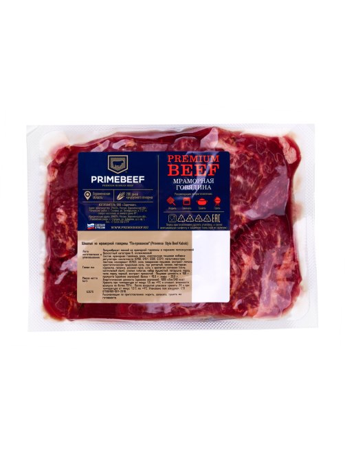 Шашлык из мраморной говядины Primebeef По-провански, ~900г
