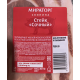 Стейк из свиного карбонада Мираторг сочный охлажденный, 200г