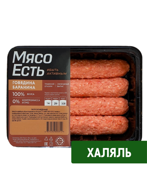 Люля кебаб Мясо есть! из баранины охлажденный, 300г