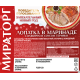 Лопатка свиная Мираторг маринад имбирь и терияки охлажденная, ~1.15кг