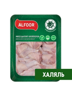 Часть плечевая крыла цыпленка-бройлера Alfoor Халяль охлажденная, 750г