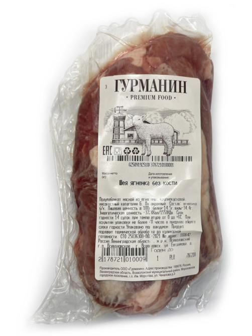 Шея из мяса ягненка Гурманин охлажденная, ~1кг
