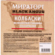 Колбаски говяжьи Мираторг Классические охлажденные, 400г