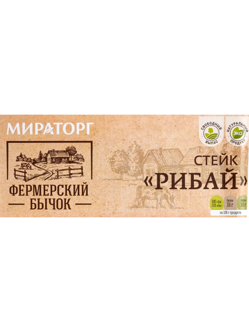 Стейк Рибай из говядины Мираторг Skin охлажденный, 500г