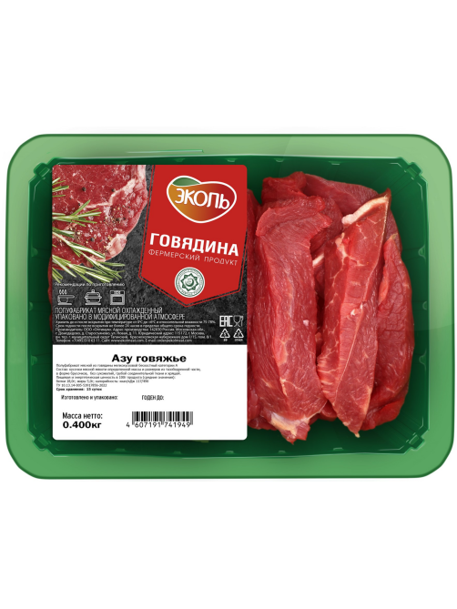 Азу из говядины Эколь Халяль охлажденное, 400г
