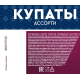 Купаты свино-говяжьи Останкино Ассорти охлажденные, ~1.28кг