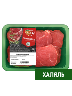 Огузок говяжий Эколь Халяль охлажденный, 400г
