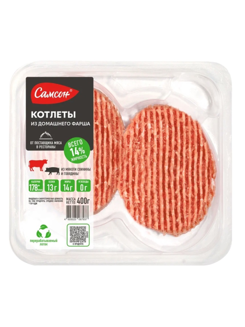 Котлеты из домашнего фарша Самсон охлажденные, 400г