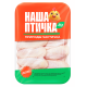 Крыло цыпленка-бройлера Наша птичка охлажденное, ~900г