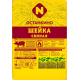 Шейка свиная Останкино охлажденная, ~1кг