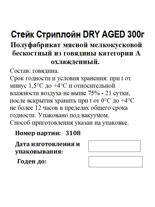 Стейк из говядины Taurus Стриплойн Dry Aged категории A, 300г