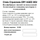 Стейк из говядины Taurus Стриплойн Dry Aged категории A, 300г
