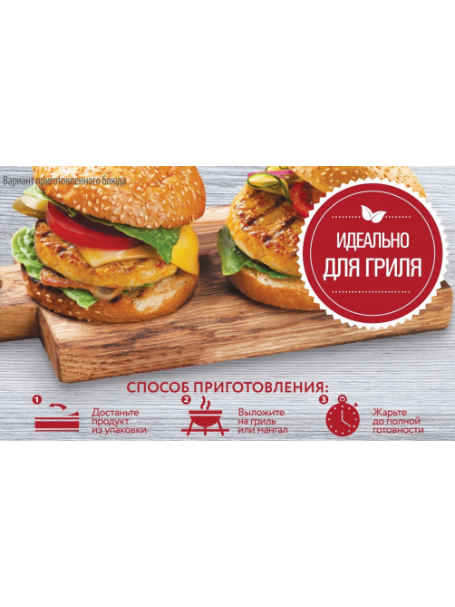 Ромштекс Петелинка из филе грудки и мякоти бедра, 250г