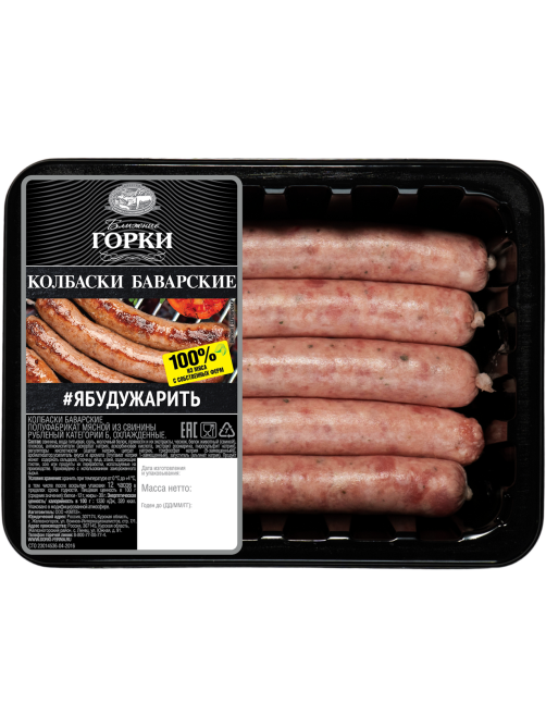 Колбаски свиные Ближние горки Баварские охлажденные, 300г