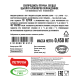 Сердце цыпленка-бройлера Петруха охлажденное, 450г