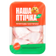 Голень цыпленка-бройлера Наша птичка охлажденная, ~1.2кг