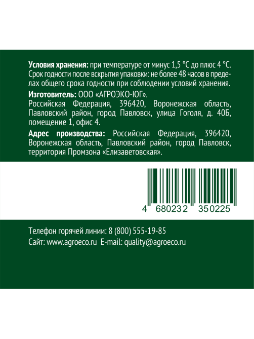 Стейк из корейки АгроЭко со специями охлажденный, 400г