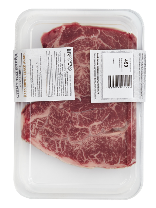 Стейк Мираторг Matured Beef Топ Блейд Skin охлажденный, 450г