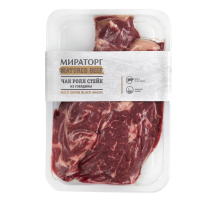 Стейк Мираторг Matured Beef Чак ролл Skin охлажденный, 650г